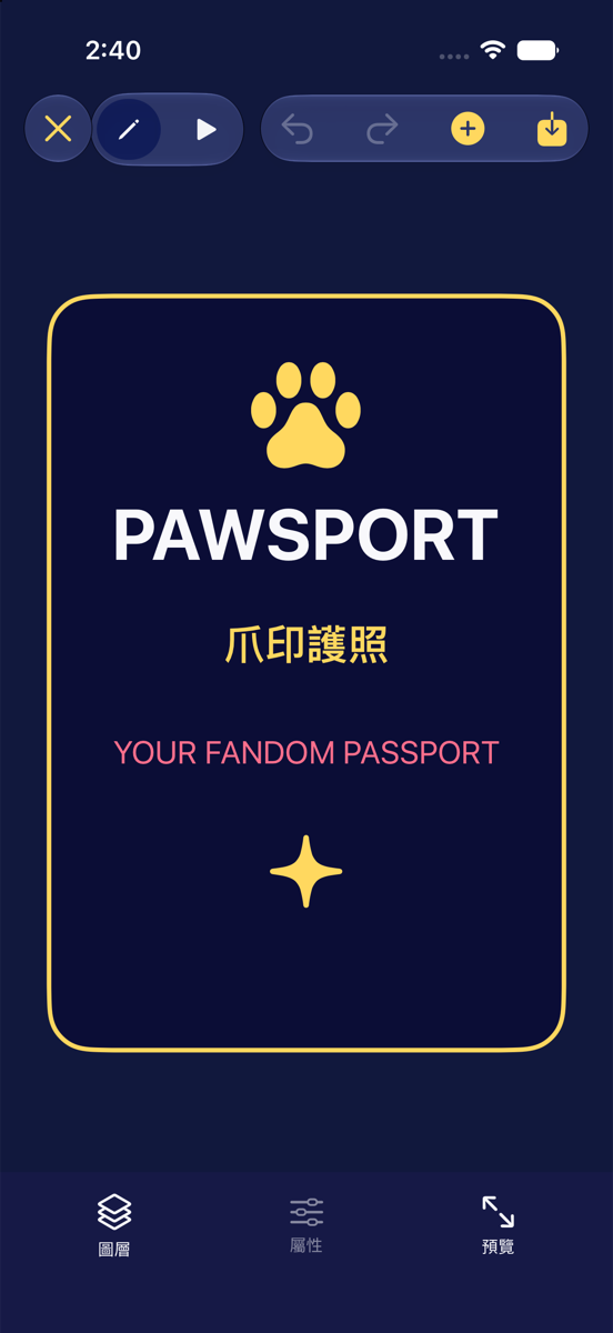 Pawsport 畫布編輯器，可編排角色卡的媒體與裝飾內容。